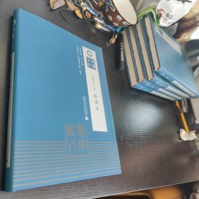 喻朝刚文集怀思录