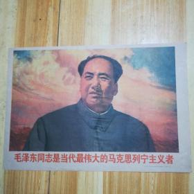 毛泽东同志是当代最伟大的马克思列宁主义者