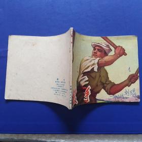 连环画，鼓手