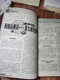 大众软件2000年合订精华本 貮