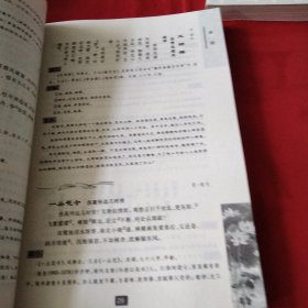 中国历代绝妙好词赏析《大16开平装》