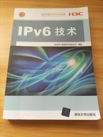 IPv6技术