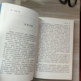 名家名作精选·叶圣陶散文