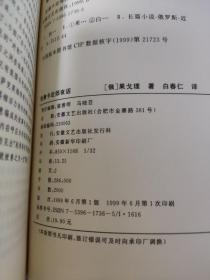 果戈里精品集 安徽文艺出版社
狄康卡近郊夜话 与友人书简选 果戈里文论集 米尔戈罗德