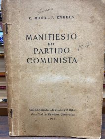 1955年英文版《共产党宣言》