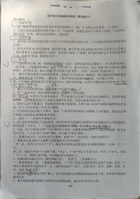 高中语文病句练习  高考易错成语  36页