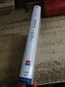 商业的本质