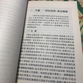 近视能防能治吗