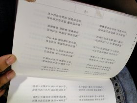实用楹联精辑