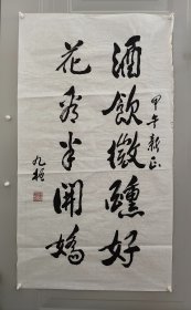 张九桓，1947年8月生，广西玉林市博白县龙潭镇人，北京外国语大学毕业后进入外交部工作，历任中国驻尼泊尔王国特命全权大使；外交部亚洲司司长；中国驻新加坡共和国特命全权大使；中国驻泰王国特命全权大使。驻泰期间，获泰国普密蓬国王颁发的“特级皇冠勋章”与兰甘亨大学等授予的国际政治、人文和语言学荣誉博士学位，。