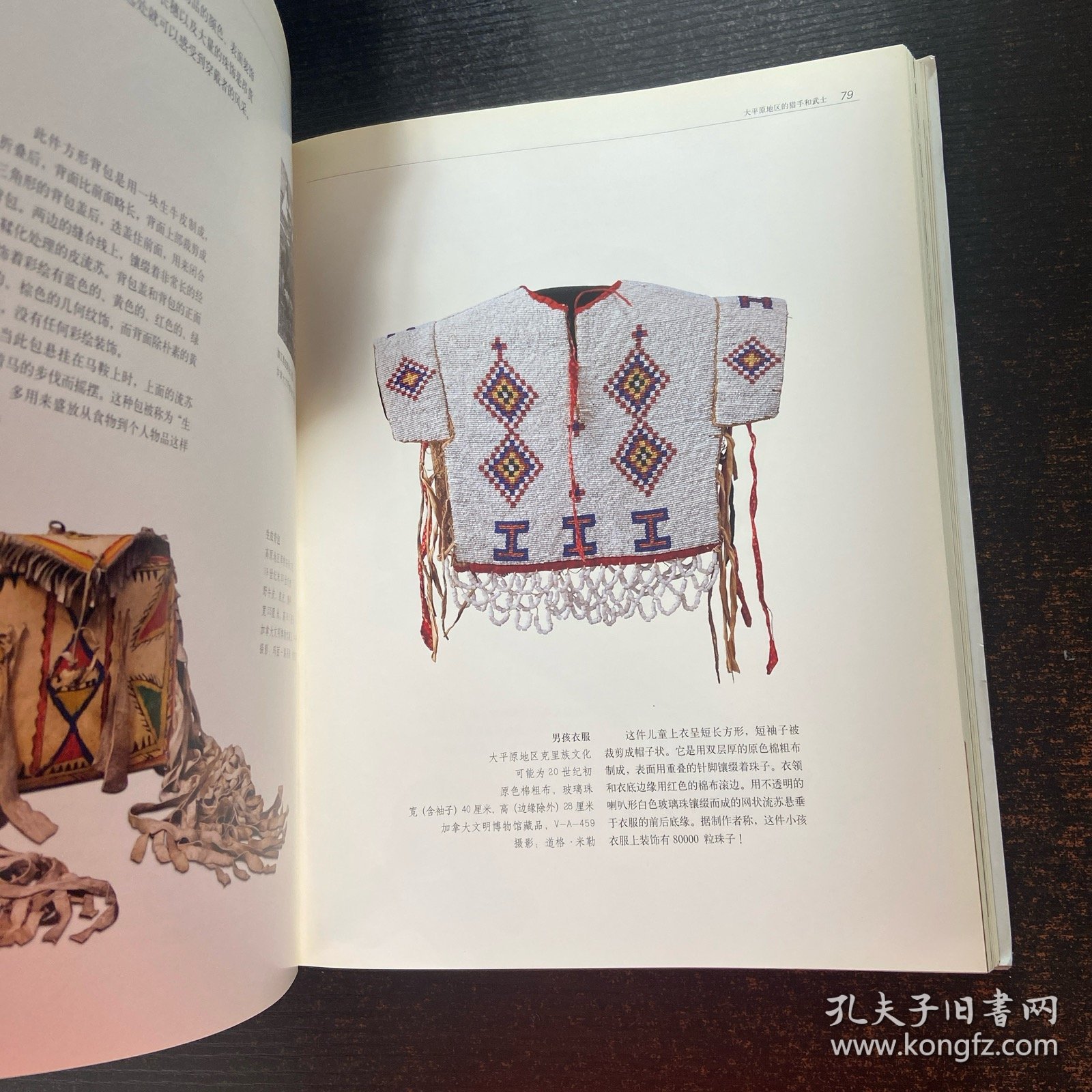 加拿大原住民的杰作：加拿大文明博物馆珍藏展