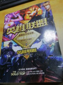 英雄联盟英雄全方位分析高手的七大要素