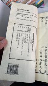 辽宁省馆孤本善本丛刊(16开线装 全九函44册 )