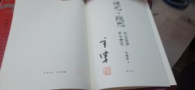 建元与改元：西汉新莽年号研究