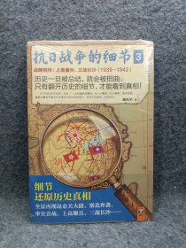 抗日战争的细节3：战略相持：上高鏖兵、三战长沙（1939—1942）