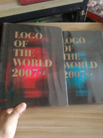 外文原版 Logos of the World 2007a-j k-z 共2本