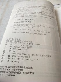 新概念英语2：实践与进步