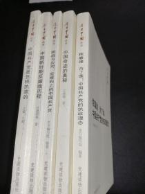 今日中国丛书解读中国共产党系列：中国奇迹的奥秘，依靠谁 为了谁--中国共产党的执政理念，中国新时期反腐败历程，中国共产党是怎样执政的，挑战与应对：迎难而上的中国共产党（全套5册合售）