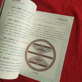 高效能人士的七个习惯 25周年纪念版，