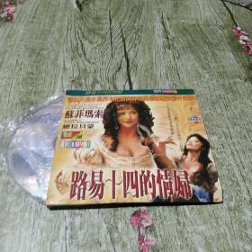 VCD 路易14的情妇