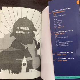 烧脑X极限24小时本书特供：剧情控、逻辑控
04