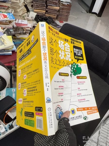 这个场合，那个状况，英文怎么说？
