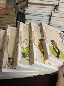 传统文化经典 千金方+华佗神方治百病+黄帝内经+民间奇效良方+偏方秘方验方大全（最新经典珍藏）(5本合售)