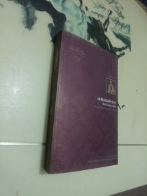 外国文学经典：汤姆叔叔的小屋（插图本）