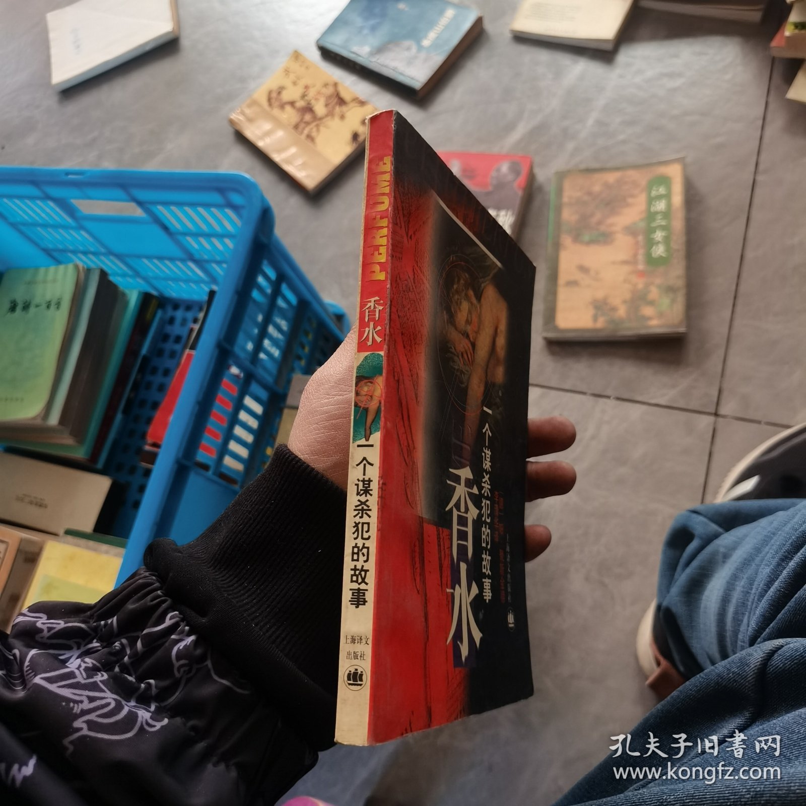 香水：一个谋杀犯的故事