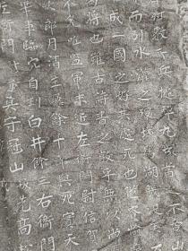 回流老碑拓，大幅，132cmx68cm