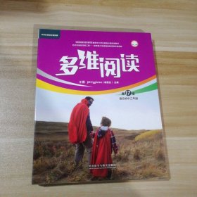 【全新】 95新 多维阅读第17级 共10册 英语分级阅读