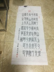 张承业书法作品