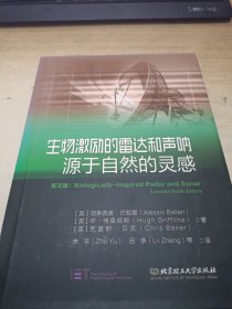 生物激励的雷达和声呐：源于自然的灵感
