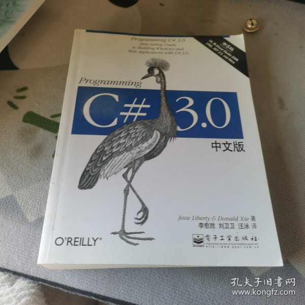 Programming C# 3.0中文版（第5版）：Best-Selling Guide to Building Windows and Web Applications with C# 3.0