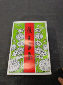 护生画集 （全六册）有水印