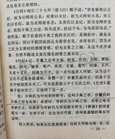 山海经与世界文化之谜  Is40