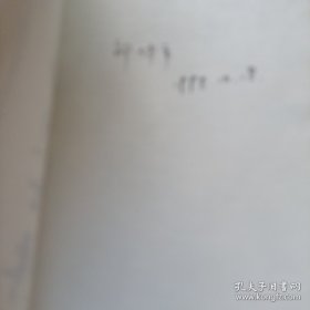《张汇滔烈士传》作者签赠本