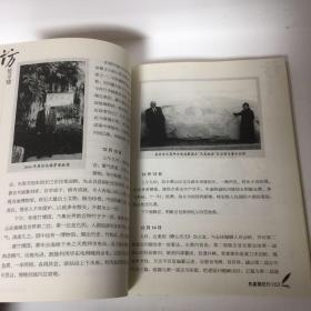 【正版现货，一版一印】访景寻情（图文版）来新夏先生，1923-2014，当代著名历史学家、文献学家、图书馆学家、藏书史研究学者，字弢盫。主要从事历史学、目录学、方志学等研究。编著有《北洋军阀史》《古典目录学》《方志学概论》《近三百年人物年谱知见录》《中国古代图书事业史》《中国近代图书事业史》。来新夏被学界称誉为“纵横三学”著名学者。幼年随祖父来裕恂开蒙读书。来裕恂是清末经学大师俞樾弟子，曾留学日本