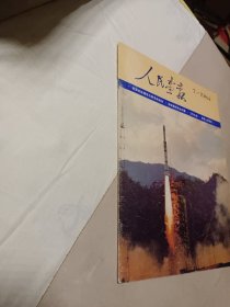人民画报1984.7 不缺页