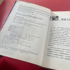 人月神话：32周年中文纪念版