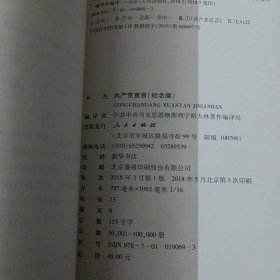 共产党宣言（纪念版）（布面精装）——r5