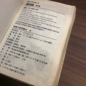 哆啦A梦历险记 2,3,4,5(四本合售)