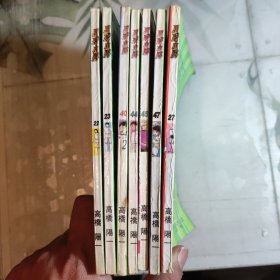 足球小将 漫画（22，23，27，40，44，45，47），7本合售