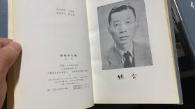 傅雷译文集（全15卷）（1981年版精装印数稀少）