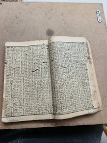 中医。黄帝内经，灵素集注节要十二卷合订完整一套全，陈修园