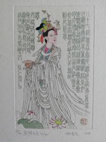 杨忠义藏书票，宝相玉女