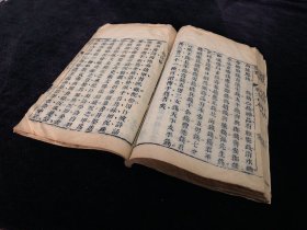 《玉芝堂谈荟》存一册，清刻本 笔记小说合集，明徐应秋撰 ，各篇内容独立， 刻印精整