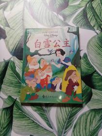 狄斯耐卡通經(jīng)典全集 ：白雪公主 精裝繪本