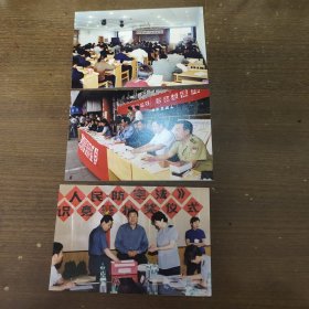 中国人民航空老照片：乌市人防 乌市普法骨干法律培训班上人防法授课现场。王建红摄影报道