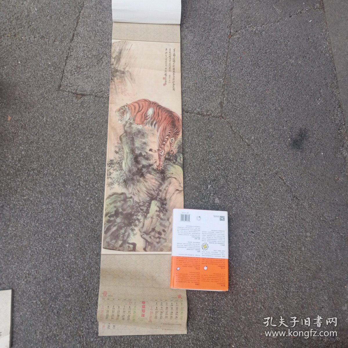 中国著名画家张善孖作品欣赏2010年挂历